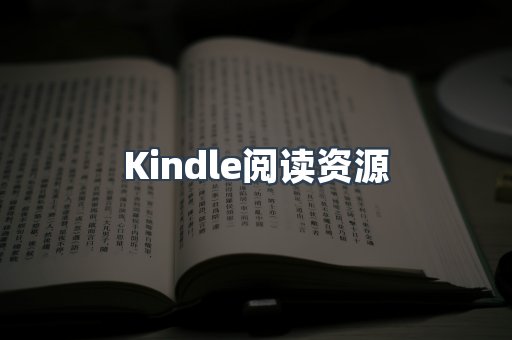 EPUB电子书