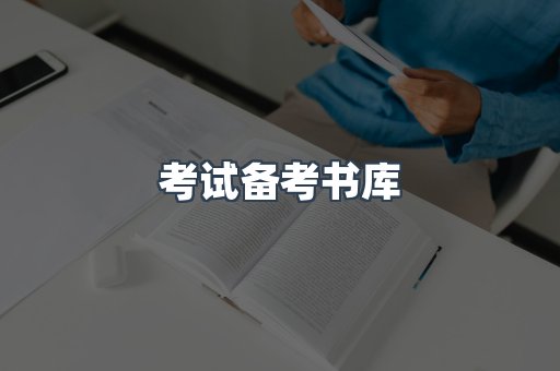 海外电子书